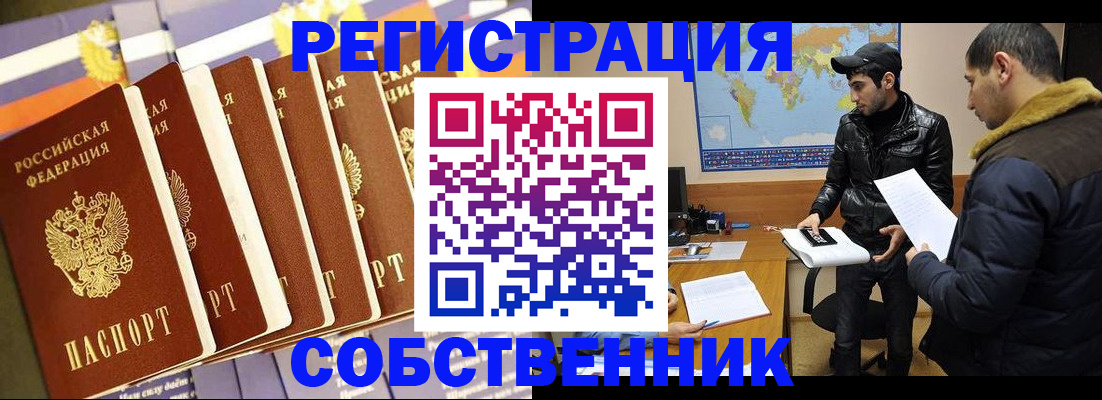 временная регистрация надежно в Миллерово