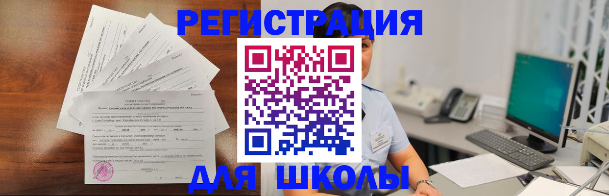 прописка паспорт в Миллерово