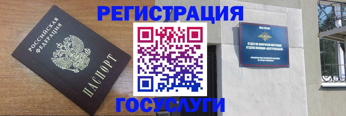 временная регистрация адрес в Миллерово