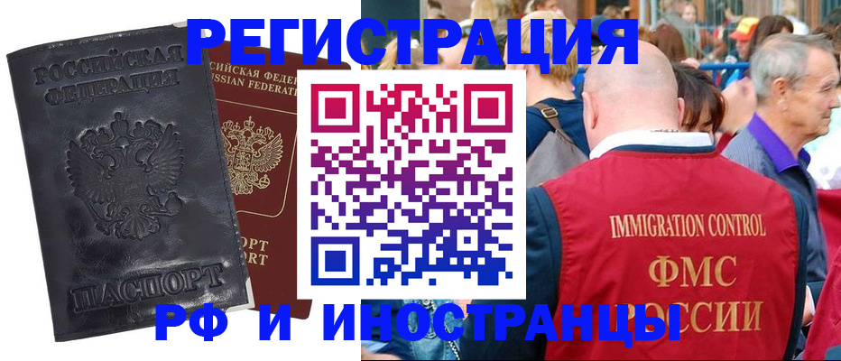 купить прописку в Миллерово