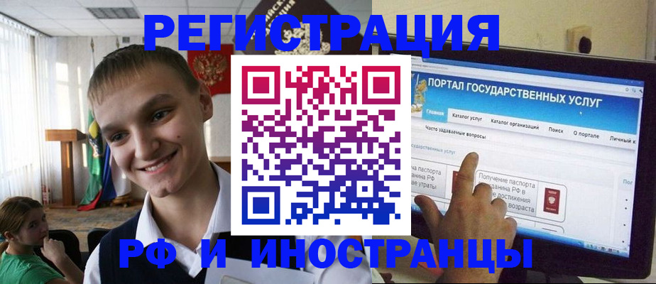прописка для военкомата в Миллерово