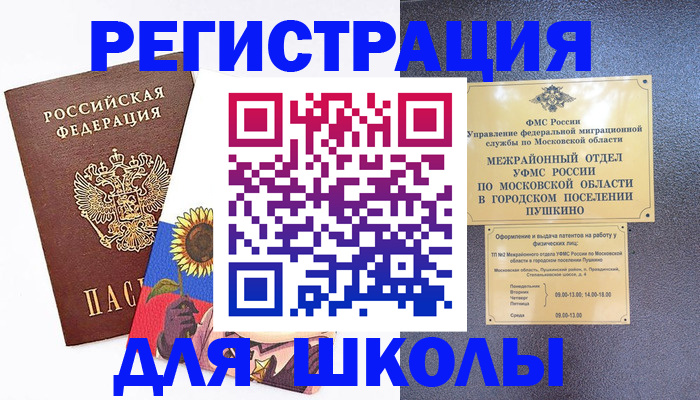 прописка регистрация в Миллерово