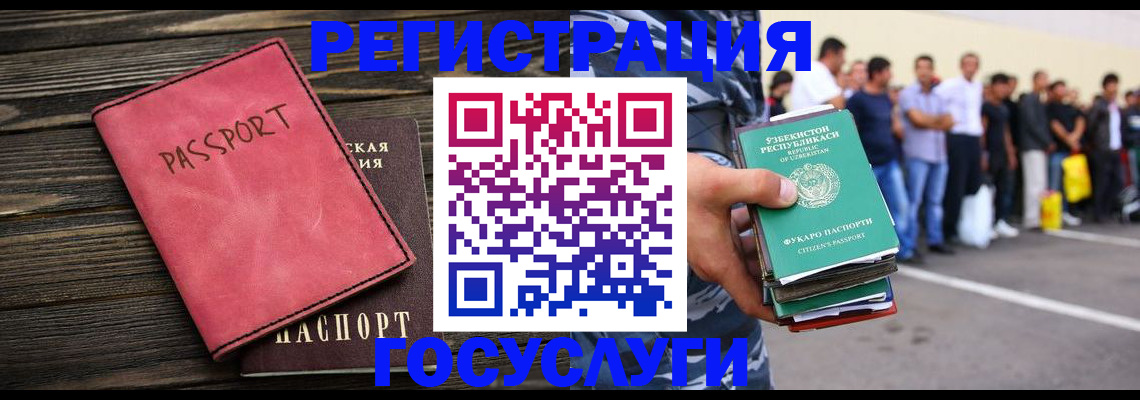 регистрация в Миллерово